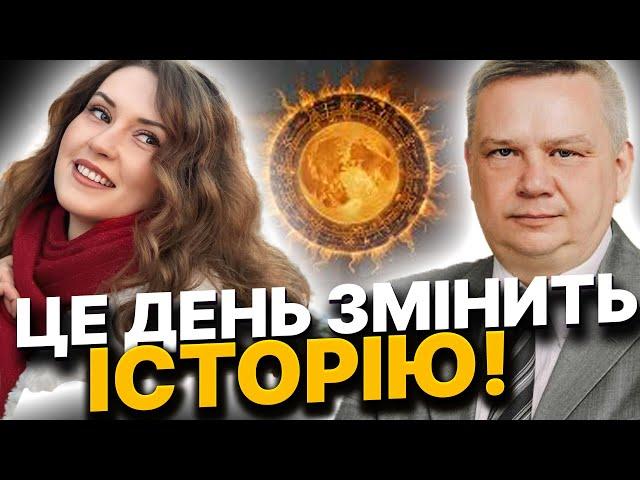 ШОК! ЦЕ СТАНЕТЬСЯ 22-ГО ГРУДНЯ! ЦЕЙ ДЕНЬ ЗМІНИТЬ ІСТОРІЮ! Ігор Мехеда