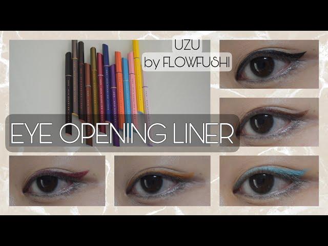 UZUのアイライナー13色買ってみた/UZU by  FLOWFUSHI EYE OPENING LINER