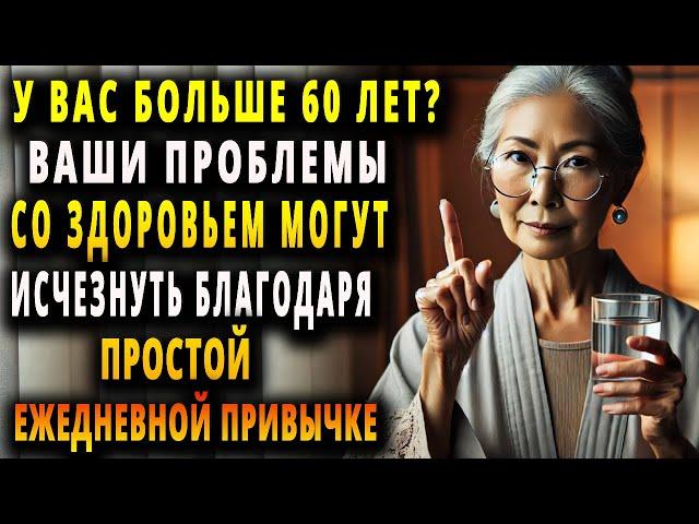 ЕСЛИ ВАМ ОТ 70 ДО 80 ЛЕТ, ПЕЙТЕ ВОДУ ТАКИМ ОБРАЗОМ И ИЗМЕНИТЕ СВОЁ ЗДОРОВЬЕ | БУДДИЙСКАЯ МУДРОСТЬ