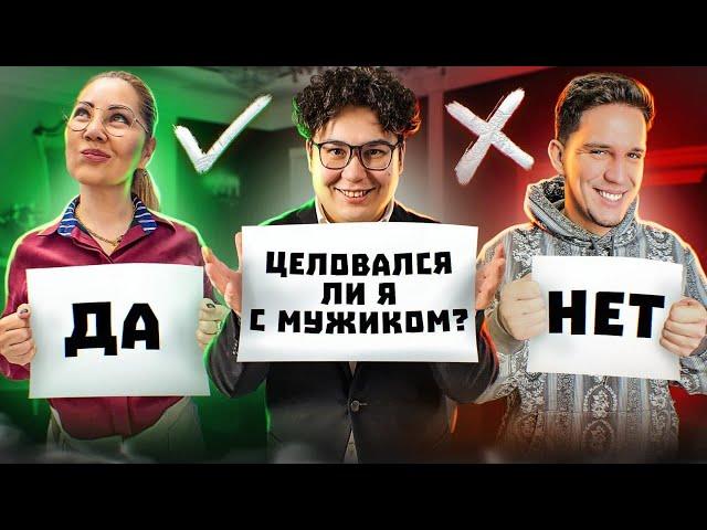 КТО МЕНЯ ЛУЧШЕ ЗНАЕТ? МАСЛЕННИКОВ ИЛИ МАМА