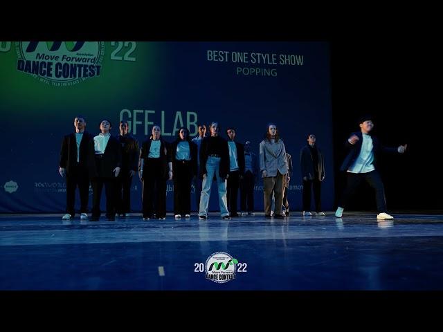 GFF LAB | BEST ONE STYLE SHOW | MOVE FORWARD 2022