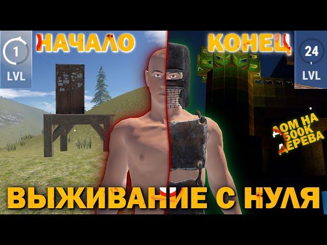 ВАЙП ДЛИНОЙ В 2.5 МЕСЯЦА. САМОЕ СЛОЖНОЕ СОЛО ВЫЖИВАНИЕ С НУЛЯ В ОКСАЙД. OXIDE SURVIVAL ISLAND.