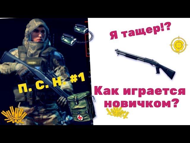 ПОЧУВСТВУЙ СЕБЯ НУБОМ!) КАК ТАЩИТЬ В СТАНДАРТЕ НА ИЗИ?