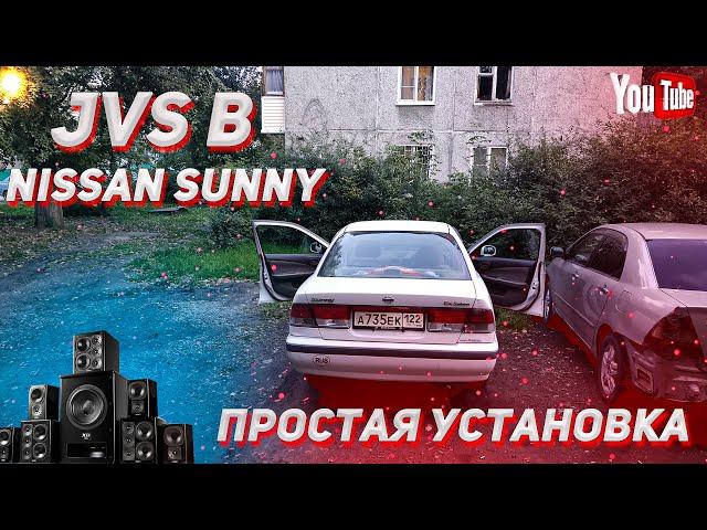 УСТАНОВКА ЗВУКА В NISSAN SUNNY\САНЕК ЗАПЕЛ\ПРОСТАВКИ ИЗ ИМПЕРИИ ЗВУКА