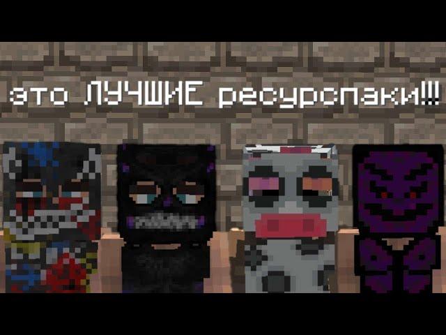 ТОП РЕСУРСПАКОВ для ПВП и НЕ ТОЛЬКО | rustme / растми / rust / раст