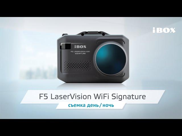 iBOX F5 LaserVision WiFi Signature видео день / ночь