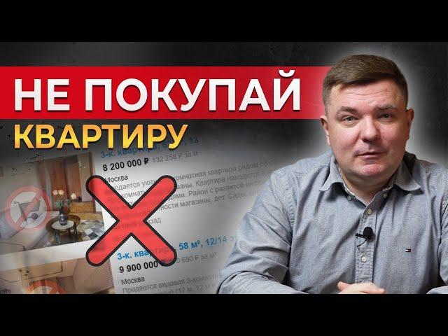 Ни за что не покупайте квартиру в 2023 году! || Обзор ситуации на рынке недвижимости