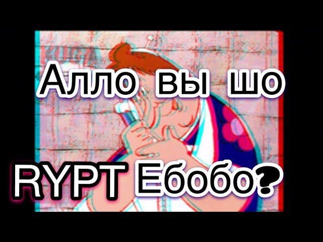 Карлсон [RYTP] 18+