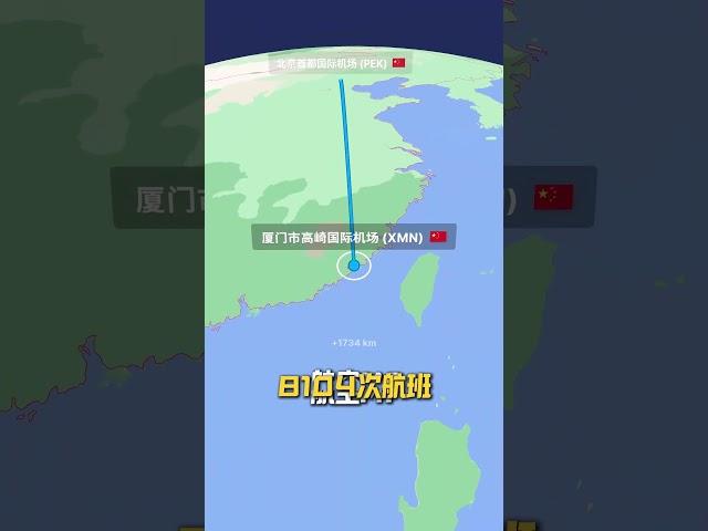 北京到阿姆斯特丹这样飞不到1W #回航 #出国 #留学 #旅行 #中美洲 #出国留学 #旅游 #跨國