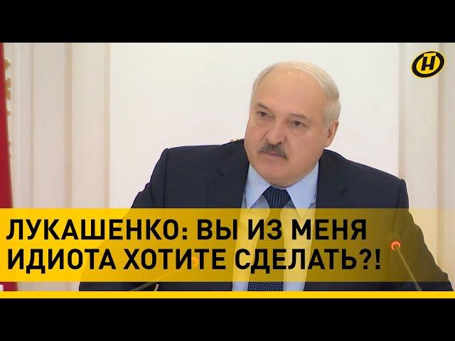 Лукашенко жестко: Похер твой макроуровень! Делайте людям хорошо!/ Разнос чиновников на совещании