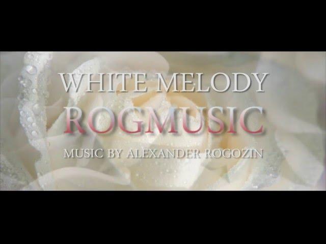 (ROGMUSIC) Александр Рогозин - Белая мелодия (White Melody)