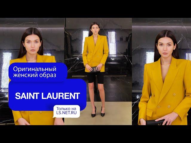 ЯРКИЙ и ЭЛЕГАНТНЫЙ образ Saint Laurent |LS.NET.RU 