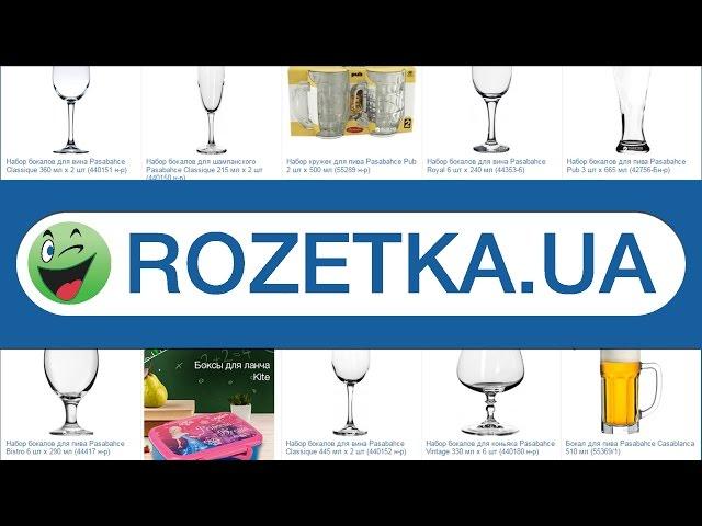 Бокалы Pasabahce купить недорого в магазине Rozetka.UA