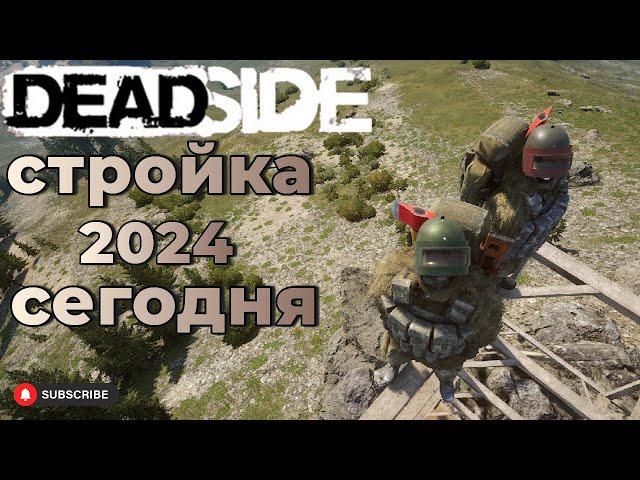 Deadside construction details 2024