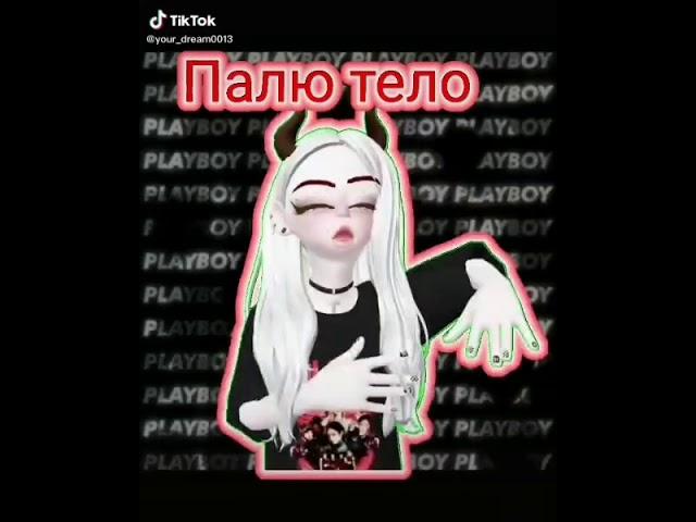 моя девушка в zepeto