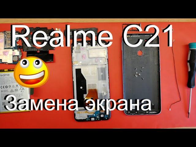 Realme C21 Замена дисплея