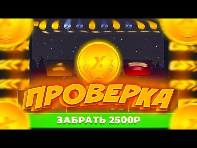 ПРОВЕРКА ВЫДАЧИ МИНЁРА НА ПРОЕКТЕ GET X!