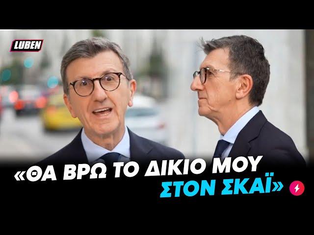 Το τρέιλερ της νέας εκπομπής Πορτοσάλτε αν έλεγε την αλήθεια | Luben TV