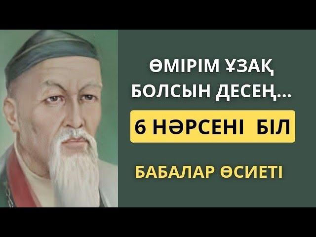 ДЕНІМ САУ БОЛСЫН ДЕСЕҢ...Нақыл сөздер.Өмір туралы нақыл сөздер. Афоризмдер.Қанатты сөздер.Дәйек сөз