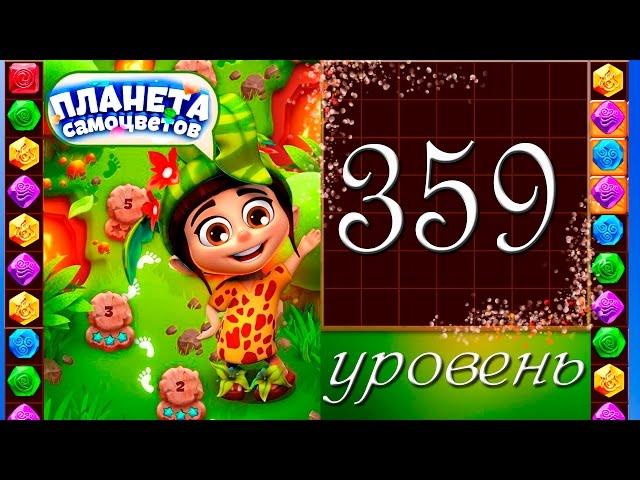 Планета самоцветов 359 уровень Прохождение / Gemmy Lands level 359 Walkthrough