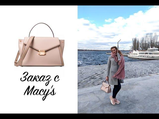 Заказ сумки с сайта Macy's / MICHAEL Michael Kors Whitney Polished Leather Satchel