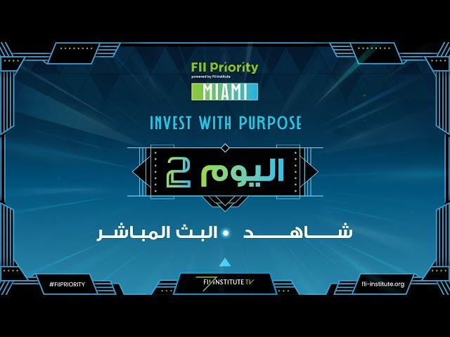 Watch #FIIPRIORITY #Miami DAY 2 #Livestream - Arabic