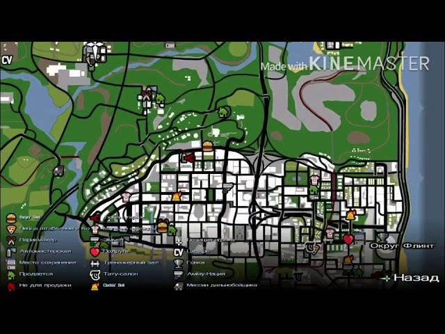 Как сделать бесконечное оружие в GTA SA