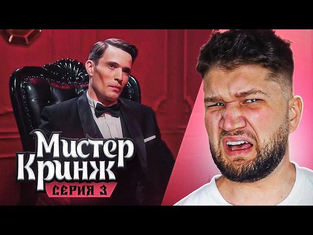 МИСТЕР Х с ИЛЬДАРОМ - 3 СЕРИЯ