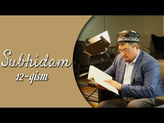 SUBHIDAM | 12-QISM (RIYOZUS SOLIHIYN SHARHI)