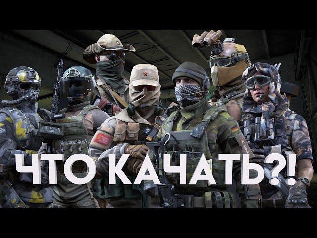 КОГО КАЧАТЬ НОВИЧКУ В КАЛИБРЕ?! ► КАЛИБР