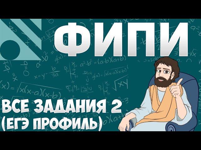 ВСЕ Задачи про ВЕКТОРЫ из ФИПИ и МАТЕГЭ | Школа Пифагора