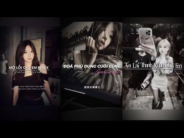 || Nhạc Remix || Tổng hợp những bài hát remix hot nhất TikTok 2025 #nhacremix