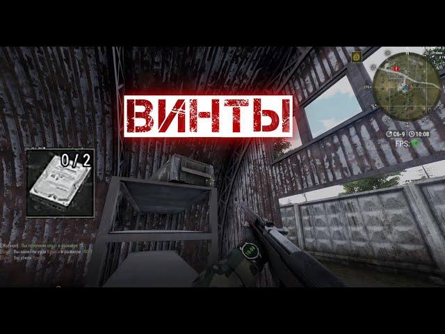 Will to Live Online Квест "Винты"