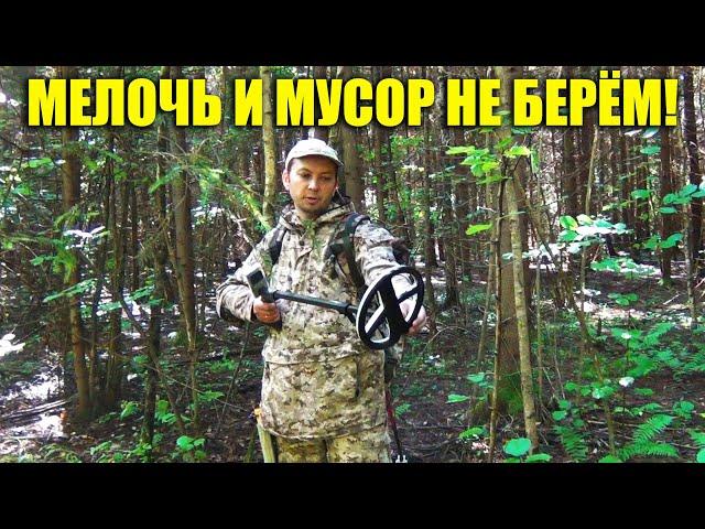 ПОКАЗЫВАЮ КАК КОПАТЬ ТОЛЬКО КРУПНОЕ ЖЕЛЕЗО !!! Универсальный совет для всех видов металлоискателей!