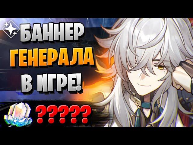 ЦЗИН ЮАНЬ! ПЕРВЫЕ КРУТКИ! ВЫПАДАЕТ? | ОТКРЫТИЕ ЦЗИНЬ ЮАНЬ | Honkai Star Rail