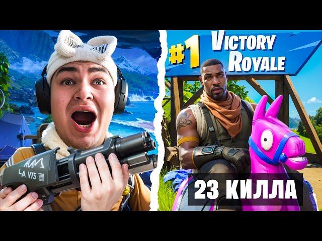 ЭТО ЛУЧШИЙ ТИММЕЙТ В ФОРТНАЙТ !!!!