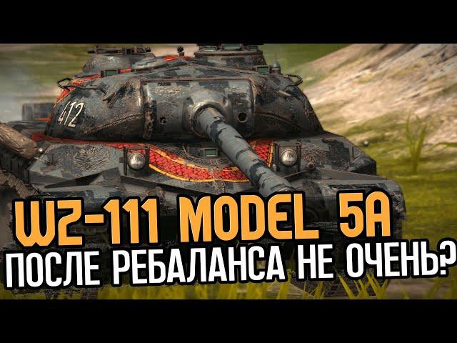 Стоит ли покупать WZ-111 5А после ребаланса | Tanks Blitz