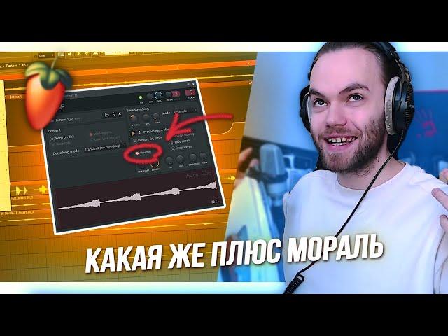 КАЧАЮЩИЕ БИТЫ ДЛЯ КАЙФА / Пару фишек в FL STUDIO и спидран битов