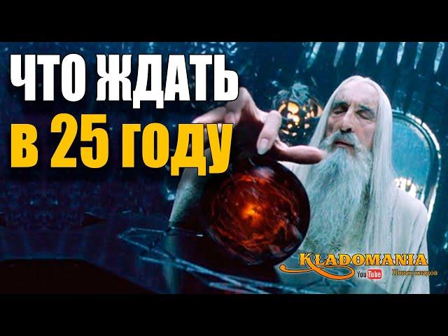 КАКОЙ МЕТАЛЛОИСКАТЕЛЬ КУПИТЬ В 2025 ГОДУ. Кладомания