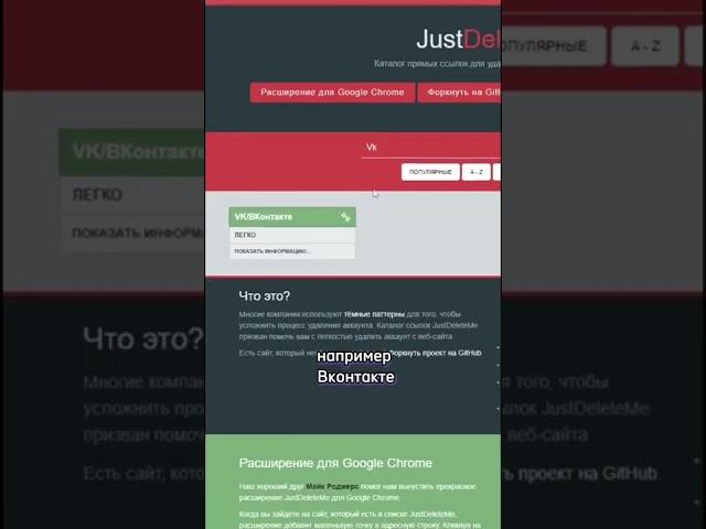 Как удалить из интернета всю информацию о себе?