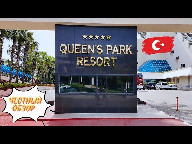 Queen's Park Resort Goynuk 5 * / Обзор отеля (Турция / Гёйнюк)