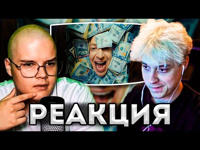 КАША И НЕКОГЛАЙ СМОТРЯТ НОВЫЙ КЛИП OXXXYMIRON — Лига Опасного Интернета