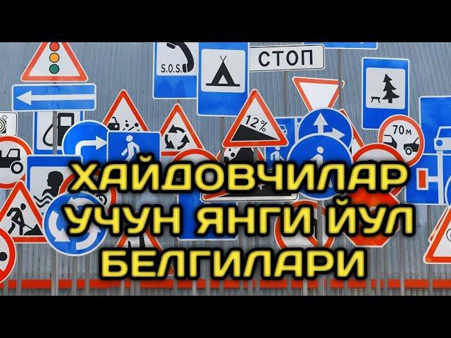 ХАЙДОВЧИЛАР УЧУН ЯНГИ ЙУЛ БЕЛГИЛАРИ