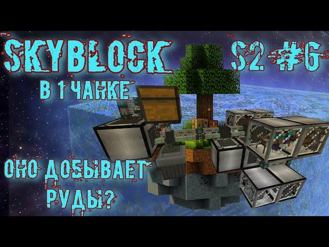 Майнкрафт выживание и первая ферма ресурсов в StreamCraft SkyBlock в 1 чанке S2#6