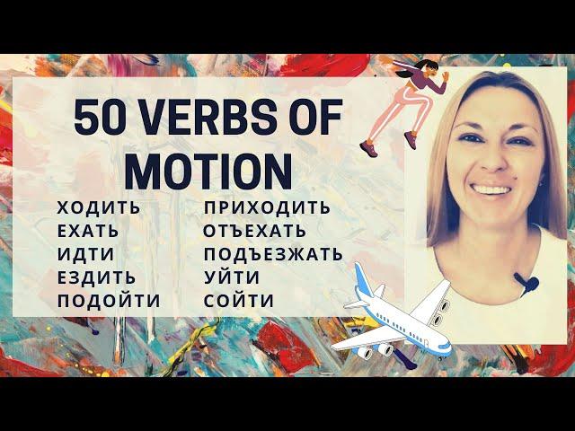 Russian verbs of motion