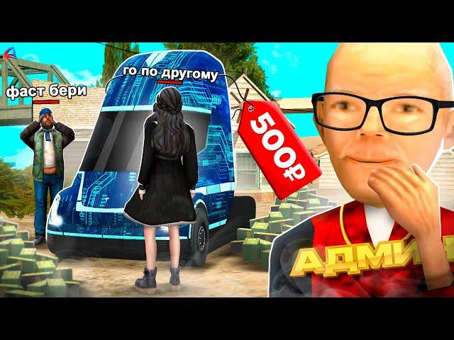 ПРОДАЛ АККАУНТ С ФУРОЙ И СЛЕЖУ ЗА НИМ в GTA SAMP