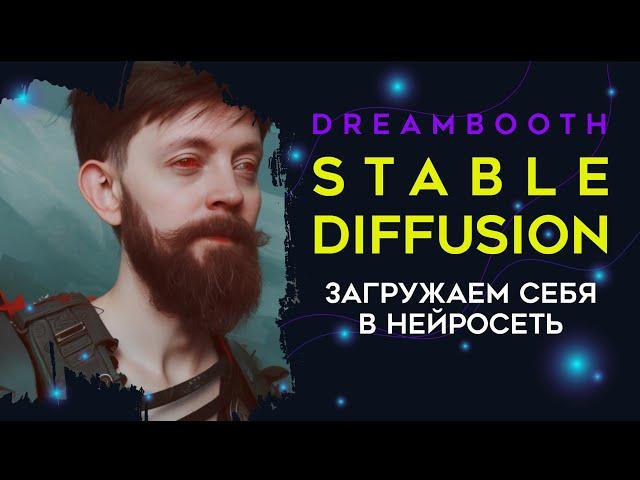 Как использовать fast Dreambooth? Гайд. Генерируем в Stable Diffusion через блокнот в гугл колабе