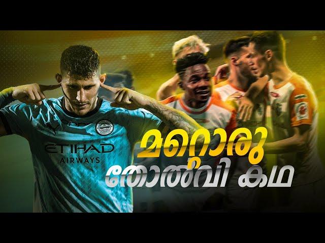 Mumbai city fc vs Kerala blasters|Donix clash|Kbfc|Kwame peprah| Isl|