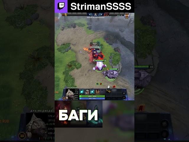 НОВЫЙ АБУЗ НА СКОРОСТЬ АТАКИ ДРУИДА #strimanssss #twitch #bug #баг #стриманс #dota #дота #твич