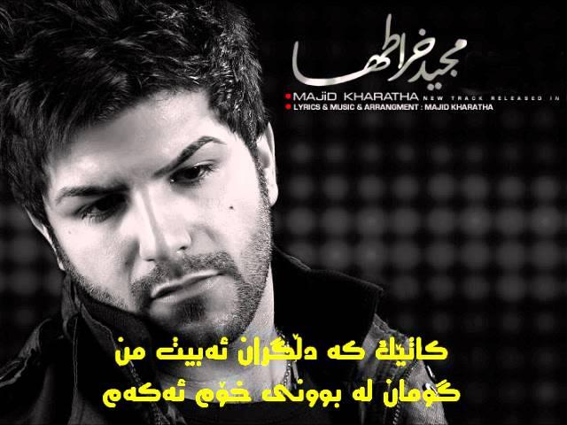 majid kharatha-arazoo..kurdish subtitle by shvan hosen....